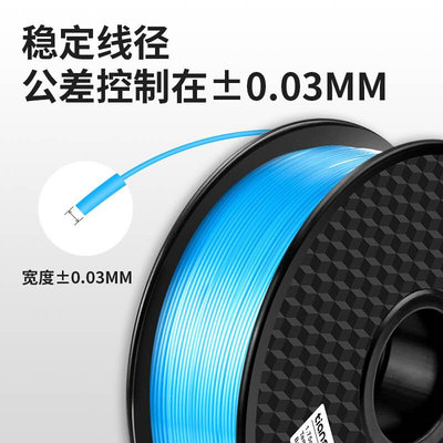 天色适用3D打印耗材PLA 整齐丝绸 直径1.75mm 3D线 1kg/盘 线条材