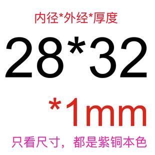 定制1mm加大紫铜垫片密封垫铜垫圈红铜垫片M28M30M38M40M42M45M4