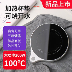 圆舍5档保温加热底座可烧开水100℃办公室茶壶保温垫55度暖杯垫热