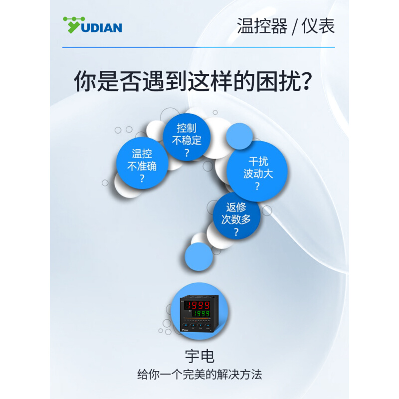 宇电温控器厦门宇电数显智能全自动温控仪表PID温度控制器高精度