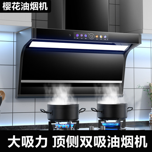 樱花油烟机家用厨房大吸力抽烟机套装顶侧双吸抽油烟机燃气灶套餐