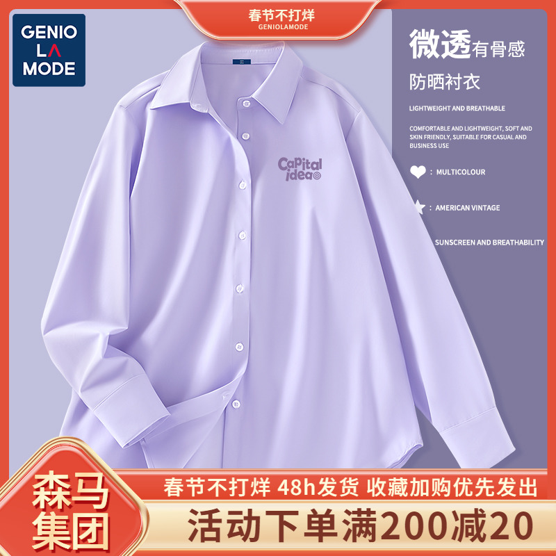 森马集团GENIOLAMODE防晒衬衫女薄2024新款爆款春冰感微透防晒衣