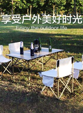 户外折叠桌椅套装便携式野餐桌露营钓鱼桌椅组合露营桌白色蛋卷桌
