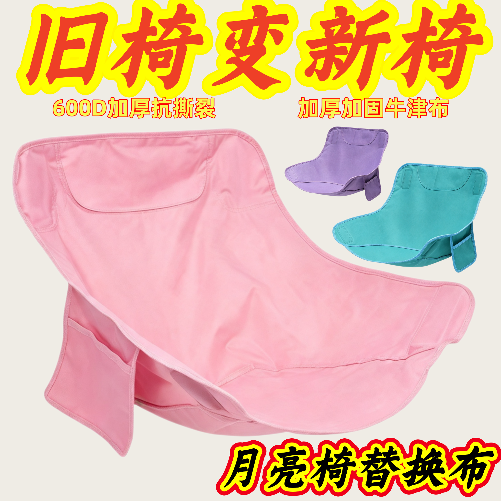 户外月亮替换加厚低背椅面配件露营椅子折叠懒人折叠椅牛津布布面
