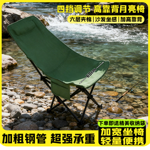 户外折叠椅便携式月亮椅四挡调节高靠背超强承重轻量钓鱼椅