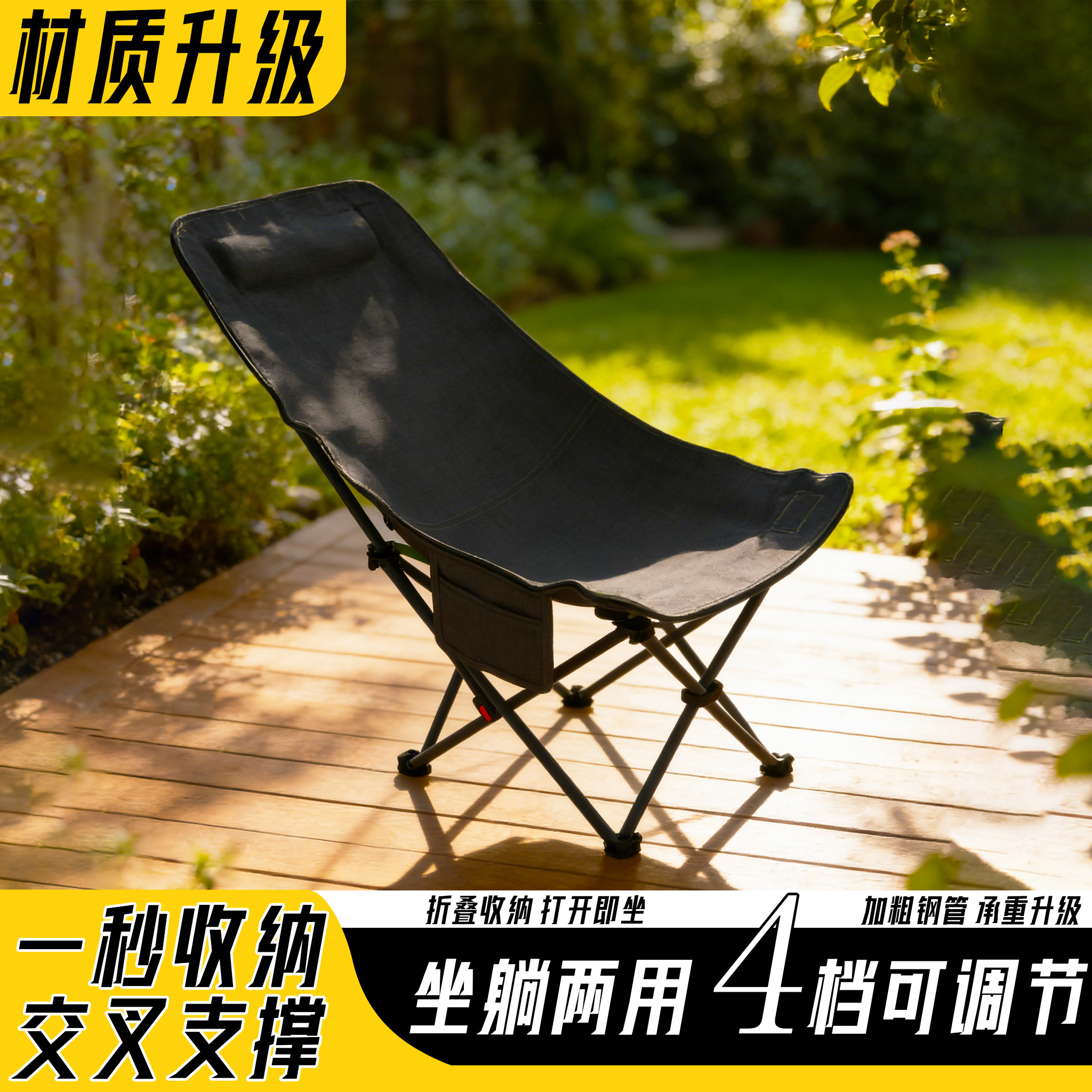 户外可折叠躺椅四挡调节露营椅轻便收纳坐躺两用椅