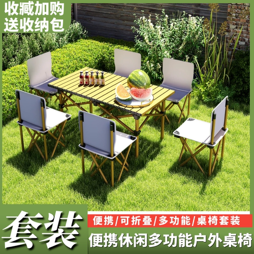 户外露营折叠桌便携式