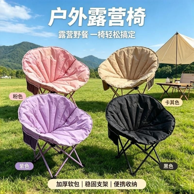户外折叠椅钓鱼露营椅子新款贝壳椅加棉加大便携式月亮椅加粗钢管