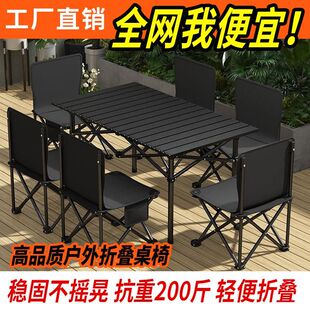 露营野餐一整套地摊烧烤夜市蛋卷桌小桌子 户外便携折叠桌椅套装