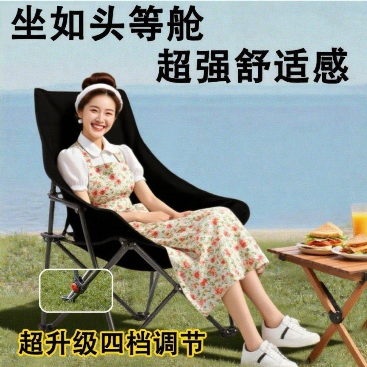 折叠椅月亮四档露营调节椅子户外便携便携式躺椅午休钓鱼野餐加宽