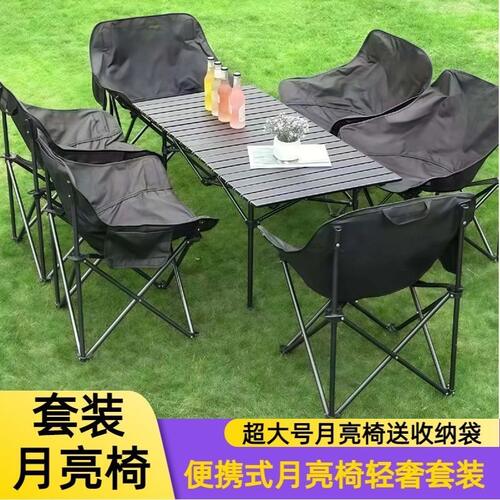 户外桌椅套餐折叠桌椅碳钢蛋卷桌露营桌便携式可折叠野餐摆摊桌子