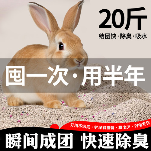 祛尿骚容易清理兔兔清洁用品