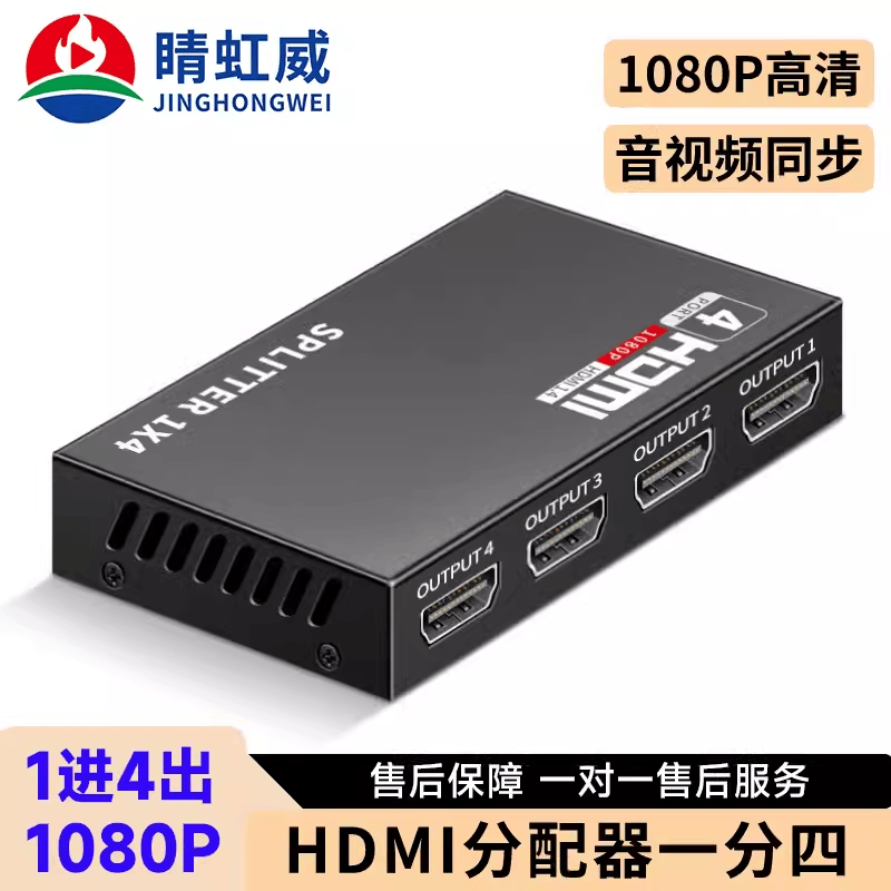 一分二4K高清显示转换器