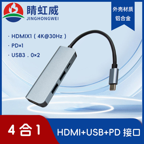 电脑转换器Type-C转HDMI转换器