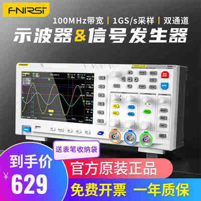 数字示波器FNIRSI-1014D双通道100M带宽1GS采样信号发生器二合一