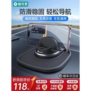 车用专用防滑垫车内支撑多功能高端 手机车载支架汽车导航2024新款