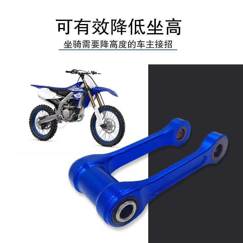 越野摩托车YZF250坐高降低改装WR450狗骨头可调连杆套件门字架