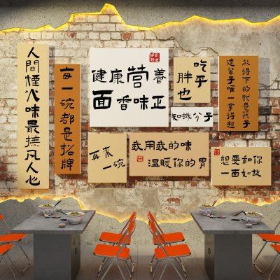 网红楼梯扶手面馆装饰创意墙面饭餐饮文化螺蛳粉店广告图贴纸壁画图片