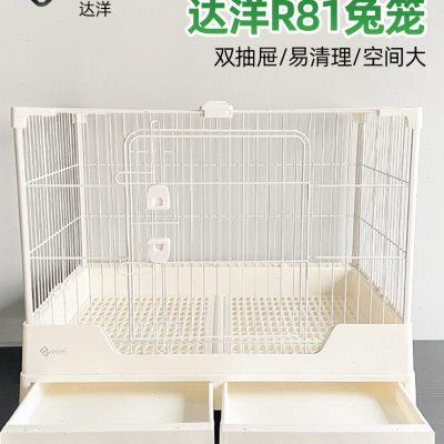 达洋兔笼R81r71双抽屉防喷尿兔笼子特大号双层家用别墅自动清粪笼