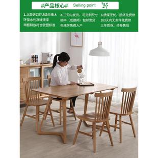 全实木餐桌椅组合北欧现代简约小户型原木白橡木长方形家用饭桌子