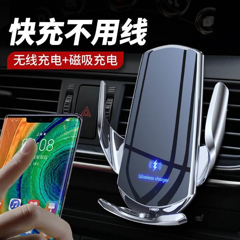 魔夹车载充电器无线充电手机支架感应开合汽车导航手机支架