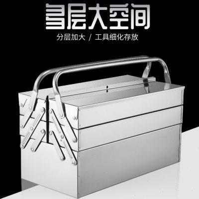 绿林不锈钢折叠工具箱大号家用三层整理箱车载手提式收纳盒工业级