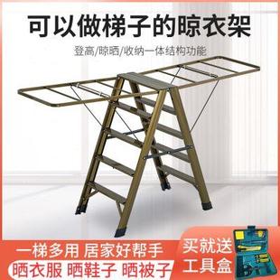 多功能梯子晾衣架两用落地折叠家用室内加厚铝合金楼梯人字晾晒梯