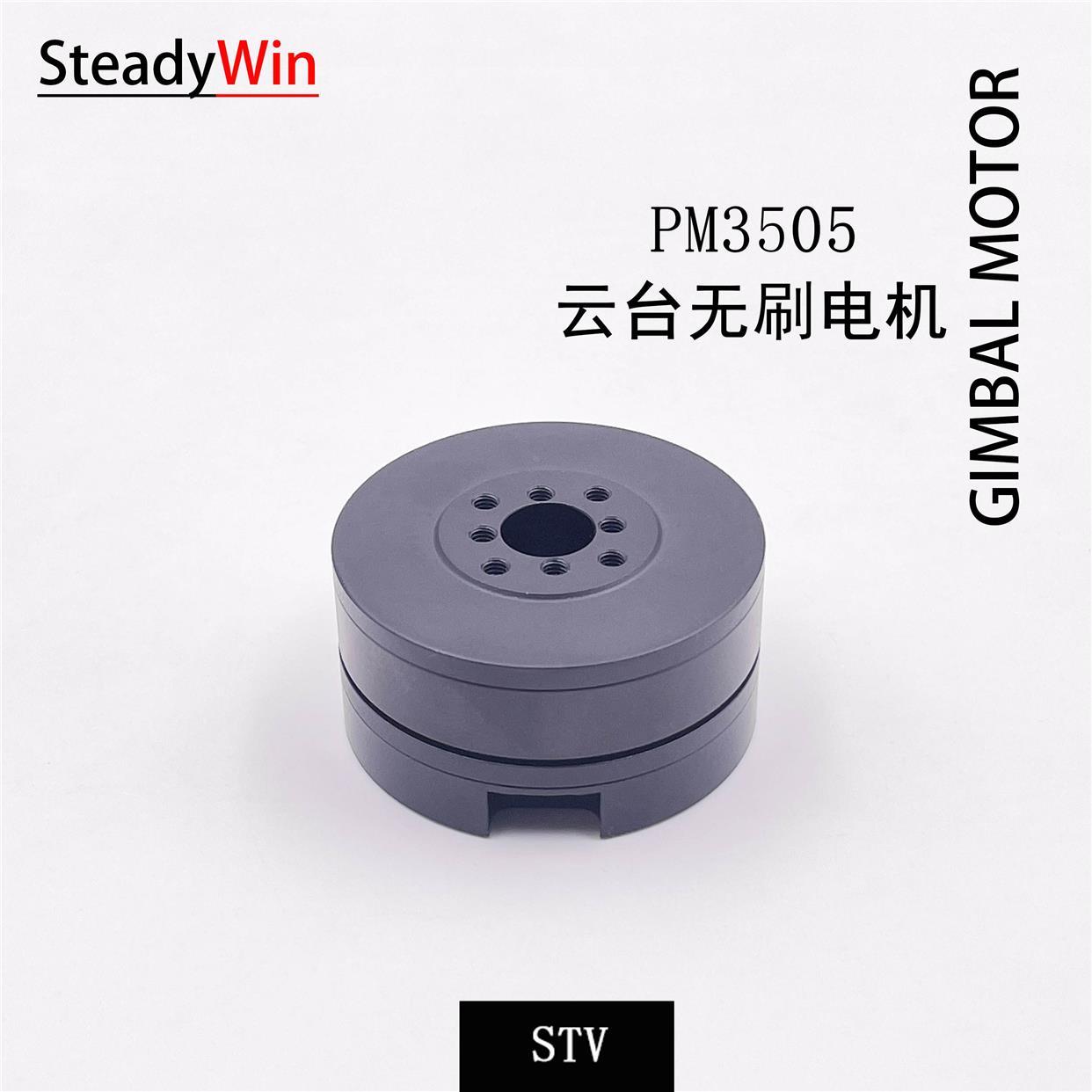 PM3505云台无刷直流电机微单马达编码器中心孔磁环集电滑环线码盘