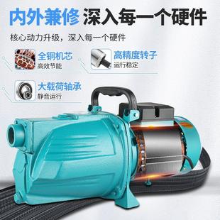 自来水增压泵大功率家用全自动水泵抽水机高扬程220V自吸泵喷射泵