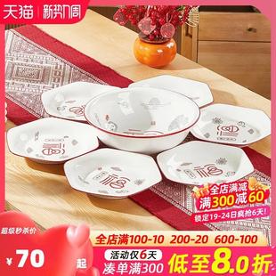陶瓷盘子菜盘家用福字过年夜饭火锅摆盘碗碟 团圆拼盘餐具组合中式