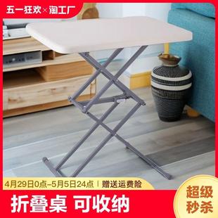 小桌子 折叠桌家用升降餐桌小型电脑桌儿童学生写字车载户外便携式