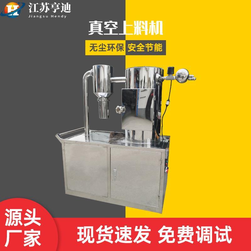 上料机软管塑料颗粒输送机加料设备连续全自动真空无尘粉末上料机