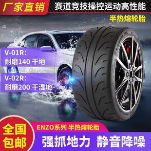205 255 235 245 225 265 衛(wèi)途V01V02半熱熔195 R15R16R17R18 215