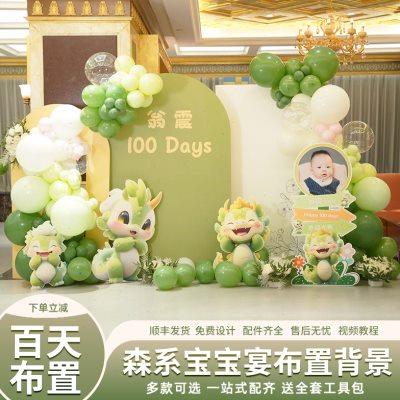 龙宝宝百日宴布置周岁生日满月百岁天场景气球装饰背景墙kt板男孩
