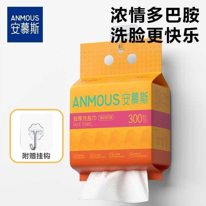 安慕斯洗脸巾擦脸卸妆一次性加厚绵柔巾抽取式婴儿洁面巾非棉柔巾