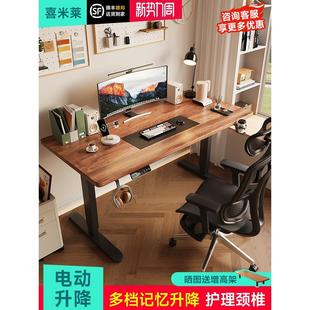 实木家用电动升降桌智能电脑桌可升降电竞桌子学习办公书桌工作台