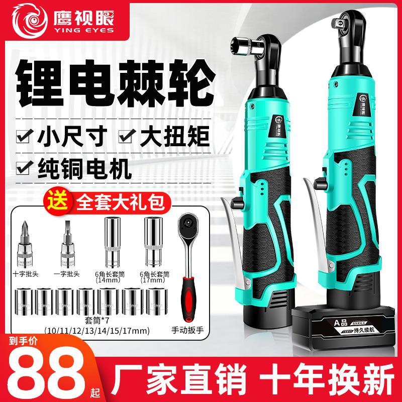 得力锂电电动棘轮扳手充电式90度直角角向扳手快速舞台桁架工具神