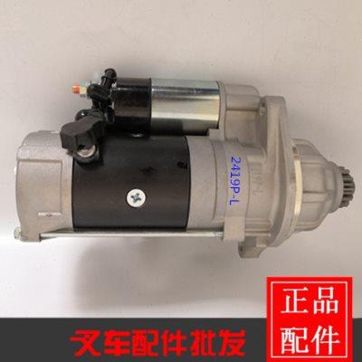 叉车CA4DF3-12GCG3U减速起动机QDJ2095-15起动机2419P-L启动马达