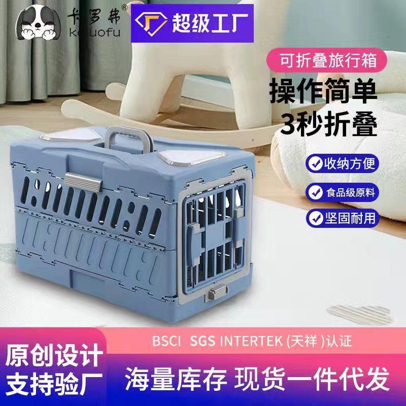 手提猫笼子便携式狗笼外出透气太空舱宠物航空箱卡罗弗可折叠