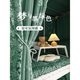 床帘上下铺女寝室加厚带U型支架 学生宿舍遮光防蚊窗帘窗纱一体式
