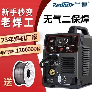 兰博270无气二保焊机两用一体机二氧化碳保护电焊机220v小型家用