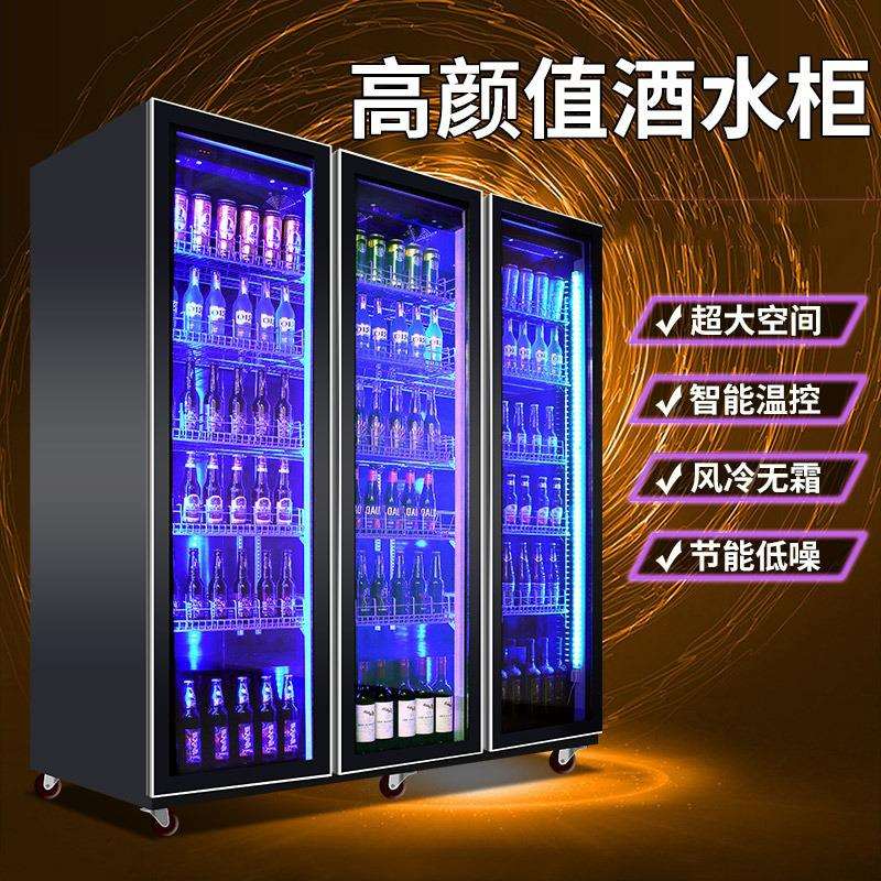 网红啤酒冰箱展示冰柜饮料酒水冷藏柜商用三门酒吧立式冷柜展示柜