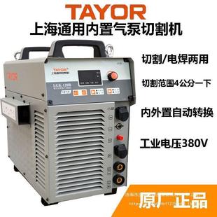 120内置气泵逆变式 上海通用电焊机LGK100 等离子切割机380v工业级
