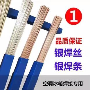 银基钎料1.0mm 斯米克飞机牌45%银焊条L303银焊丝