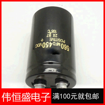 450v 560uf 螺栓 电解电容 50x80 可代替400v 560uf