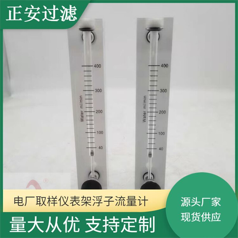 电厂推荐玻璃分路流量计GN38B 取样仪表流量指示器GN38 正安过滤 机械设备 其他机械设备 原图主图