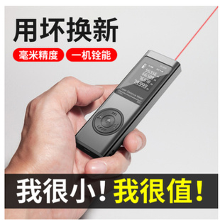 佛兰仕迷你红外线测距仪手持电子尺高精度激光测量尺仪器量房神器