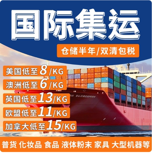 邮寄国际快递集运到美国英国澳洲加拿大转运德国法国海运包税物流