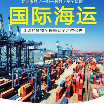 国际海运搬家超大件家具转运到澳洲美国加拿大英国德国整柜拼箱