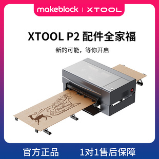 xTooL 激光雕刻机全自动送料配件传送轨垫高台 台式